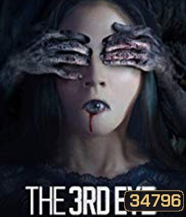 Mata Batin (2017) เปิดตาสาม สัมผัสสยอง