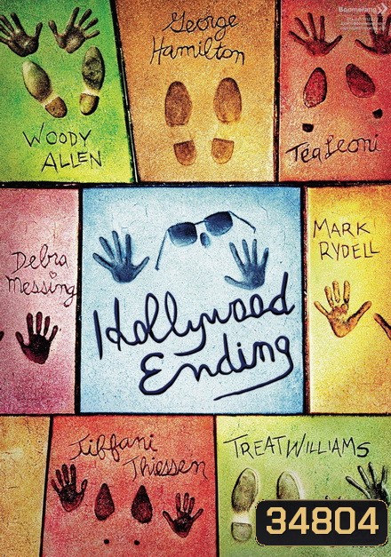 Hollywood Ending