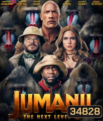 Jumanji The Next Level (2019) เกมดูดโลก ตะลุยด่านมหัศจรรย์