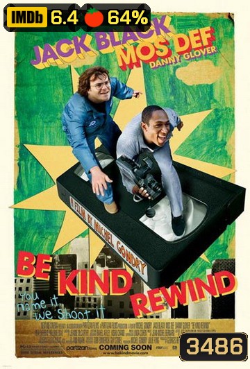 Be Kind Rewind ใครจะว่า...หนังข้าเนี๊ยะแหละเจ๋ง
