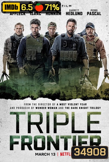 Triple Frontier ปล้น ล่า ท้านรก