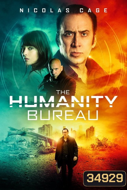 The Humanity Bureau (2017) ที่ทำการ มนุษยศาสตร์