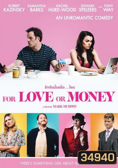 For Love or Money รักฉันนั้นเพื่อใคร