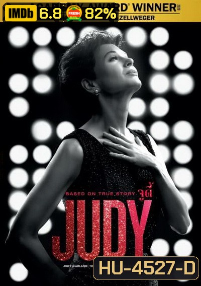 Judy จูดี้ การ์แลนด์