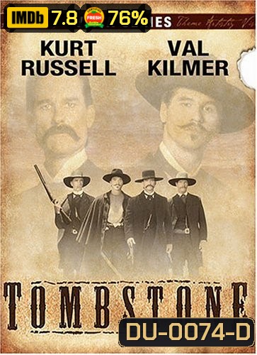 Tombstone ทูมสโตน ดวลกลางตะวัน