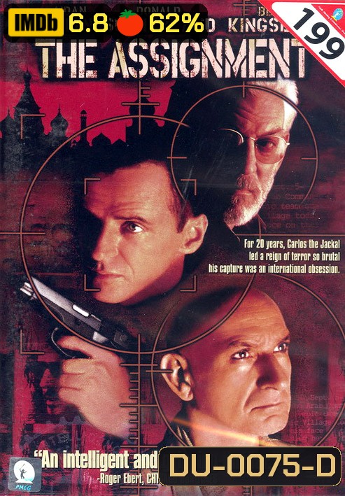 The Assignment (1997) วินาทีเด็ดหัวจารชนเหล็ก