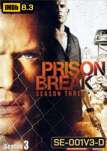 Prison break Season 3 แผนลับแหกคุกนรก ปี 3 (PrisonBreak)