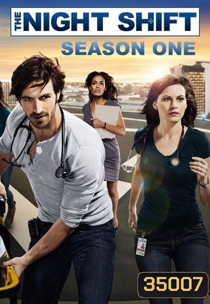 The Night Shift Season 1 ทีมแพทย์สยบคืนวิกฤติ ปี 1