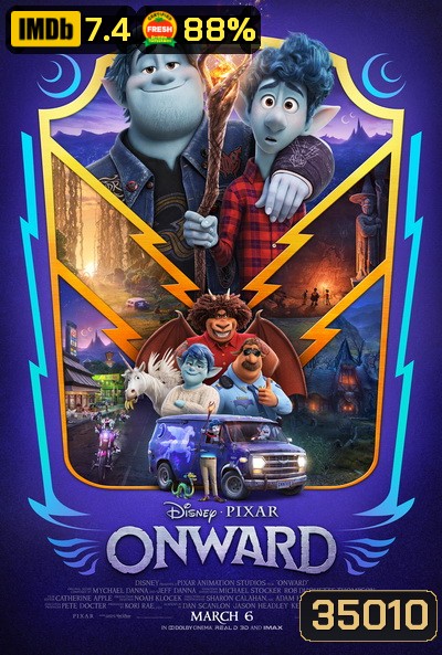 Onward คู่ซ่าล่ามนต์มหัศจรรย์