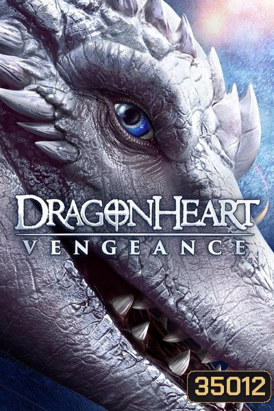 Dragonheart: Vengeance ดราก้อนฮาร์ท ศึกล้างแค้น