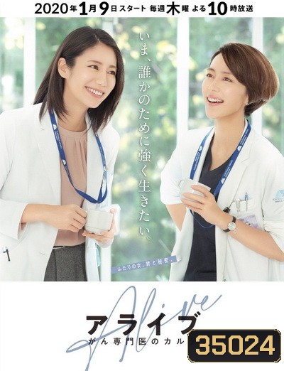 Alive Dr. Kokoro, The Medical Oncologist ( EP.1-11 END )