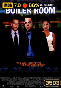 Boiler Room ขบวนการต้มตุ๋น
