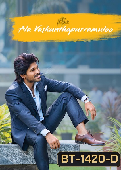 Ala Vaikunthapurramloo (2020)