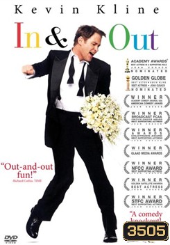 In & Out อย่าบ้าน่า...แฟนใครหว่า