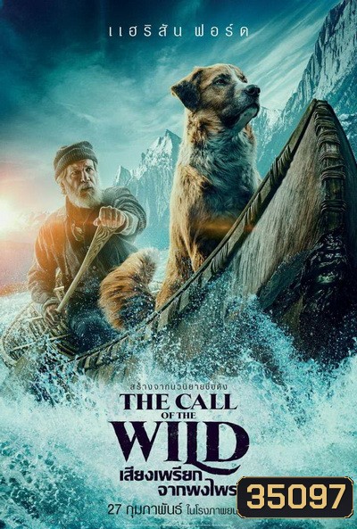 The Call of the Wild เสียงเพรียกจากพงไพร