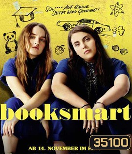 Booksmart (2019) เด็กเรียนซ่าส์ ขอเกรียนบ้าวันเรียนจบ