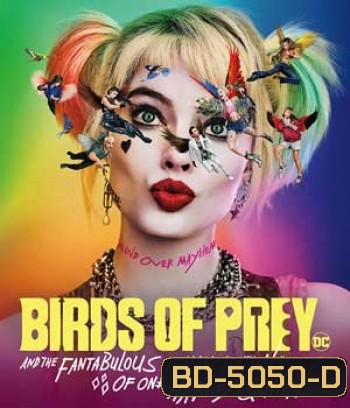 Birds of Prey (And the Fantabulous Emancipation of One Harley Quinn) ทีมนกผู้ล่า กับฮาร์ลีย์ ควินน์ ผู้เริดเชิด