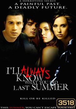 I'll Always Know What You Did Last Summer ซัมเมอร์สยองต้องหวีด 3
