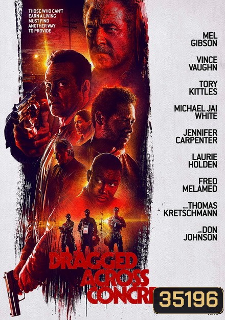Dragged Across Concrete (2019) คนปล้นโจร