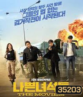 Bad Guys: The Movie (2019)