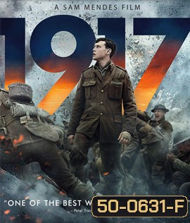 1917 (2019) เวลาคือศัตรู เวลาคือความงดงาม (สุดยอดหนังสงครามโลกครั้งที่ 1 การันตีรางวัลลูกโลกทองคำ)