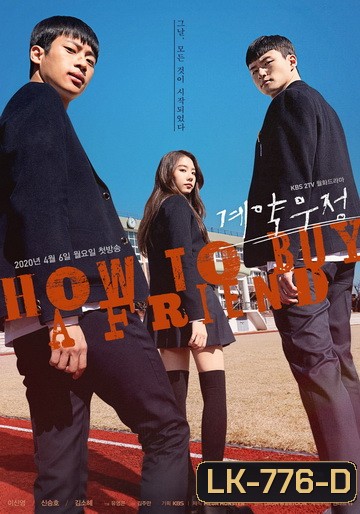 How to Buy a Friend (Ep. 01-08 End )