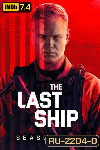 The Last Ship Season 5 ฐานทัพสุดท้าย เชื้อร้ายถล่มโลก ปี 5 ( 10 ตอนจบ )