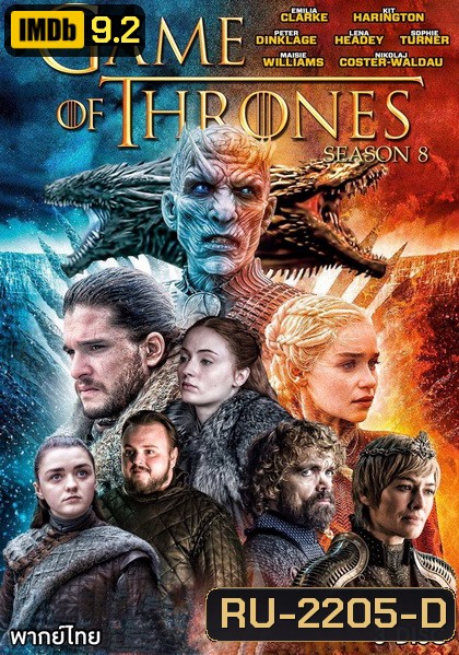 Game Of Thrones Season 8 the Complete Season มหาศึกชิงบัลลังก์ ปี 8 ( 6 ตอนจบ )