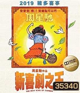 The New King of Comedy (2019)