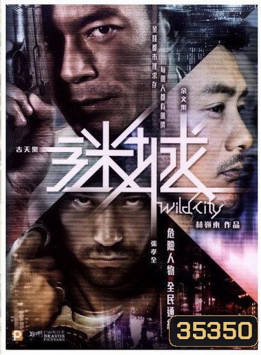 WILD CITY (2015)