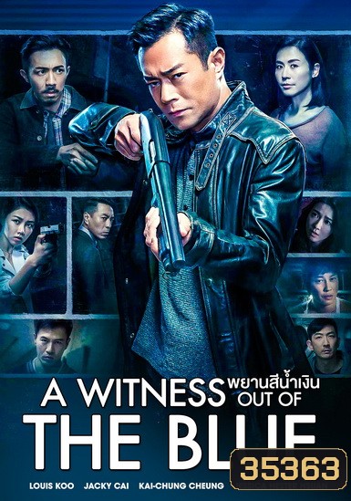A Witness Out of the Blue (2019) พยานสีน้ำเงิน