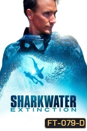 SHARKWATER EXTINCTION (2018)