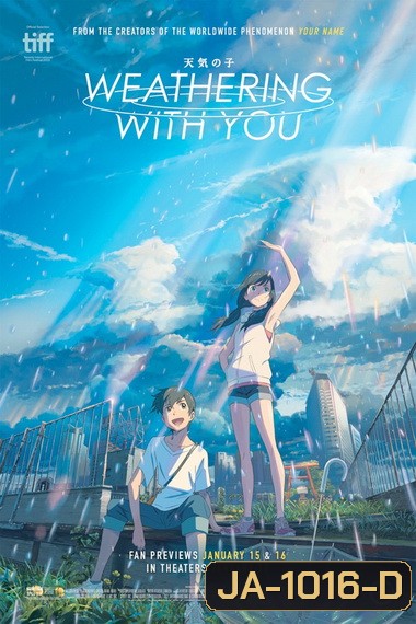 Weathering with You (2019) ฤดูฝัน ฉันมีเธอ
