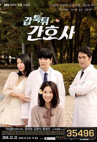 Mysterious Nurse (2018) เรื่องลับของสาวชุดขาว