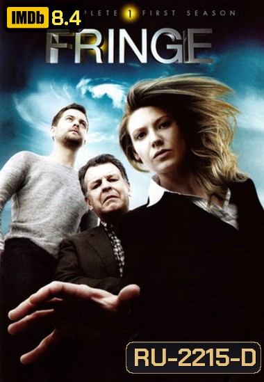 Fringe Season 1 ฟรินจ์ เลาะปมพิศวงโลก ปี 1