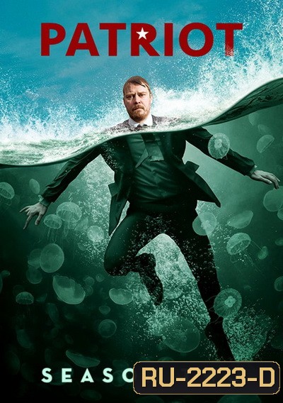 Patriot Season 2 ( 8 ตอนจบ ) 2018