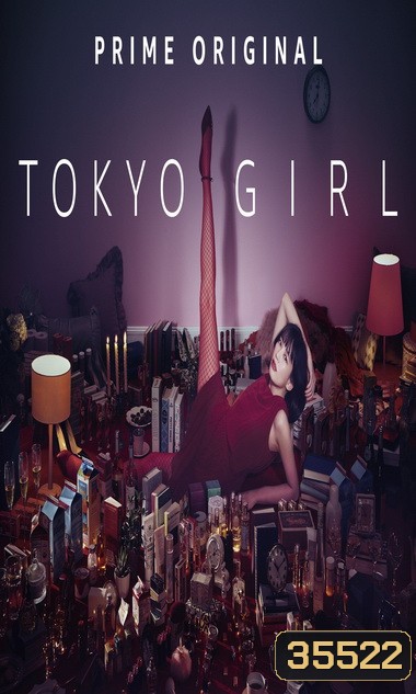 Tokyo Girl สาวน้อยในเมืองใหญ่ (2018) (Complete ep 1-11)
