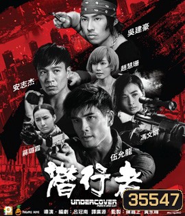 Undercover Punch and Gun (2019) ทลายแผนอาชญกรรมระห่ำโลก