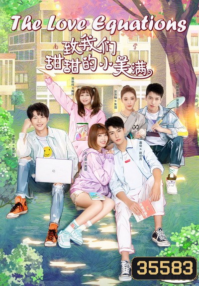 The Love Equations 2020 หวานนักเมื่อรักหวนคืน ( 28 ตอนจบ )