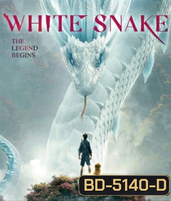 White Snake (2019) ตำนาน นางพญางูขาว