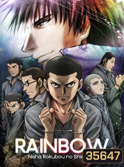 Rainbow: Nisha Rokub no Shichinin (1-26 จบ)