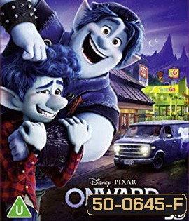 Onward (2020) คู่ซ่าล่ามนต์มหัศจรรย์ 3D