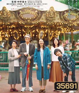 The Long GoodBye (2019)