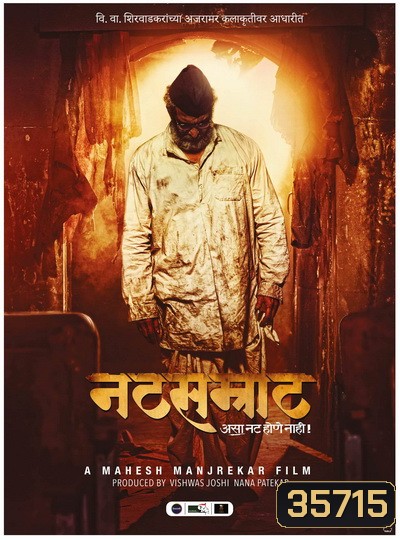 Natsamrat (2016)
