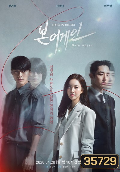 Born Again (2020) (E01-E32end)