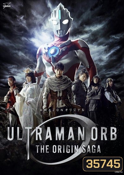 Ultraman Orb: The Origin Saga (1-12 End)