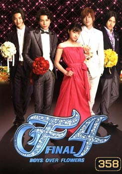 F4 BOYS OVER FLOWERS FINAL รักใส ๆ หัวใจเกินร้อย