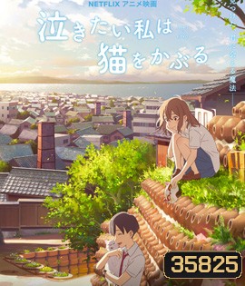 A Whisker Away (2020) เหมียวน้อยคอยรัก