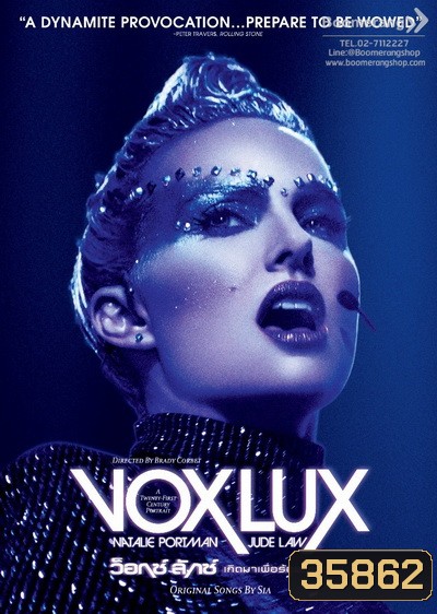 Vox Lux เกิดมาเพื่อร้องเพลง