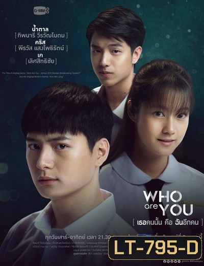 Search Results Web results Who are you เธอคนนั้นคือฉันอีกคน (18 ตอนจบ)